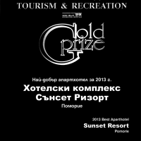 Gold Prize - Най-добър хотел